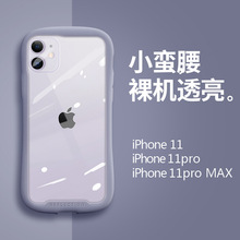 iphone14手机壳创意透明亚克力小蛮腰适用苹果12/Xsmax/78p保护套
