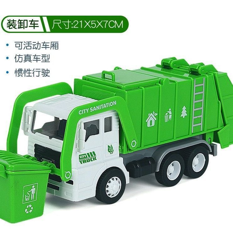 垃圾车儿童惯性环卫车玩具真垃圾分类车水罐车男孩汽车套装模型