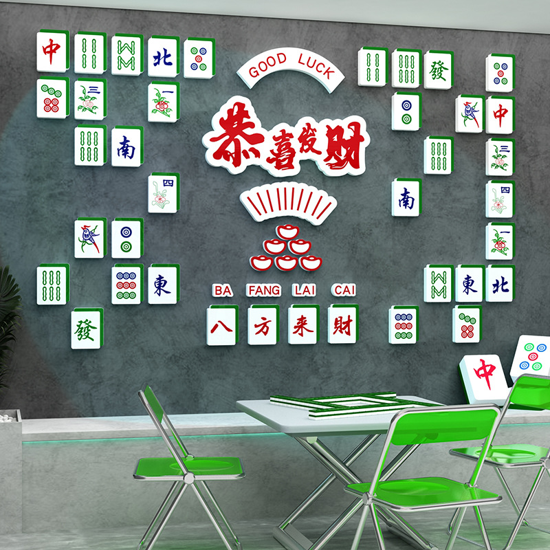 国潮风麻将馆房装饰物用品棋牌室布置文化元素主题背景墙壁贴纸画