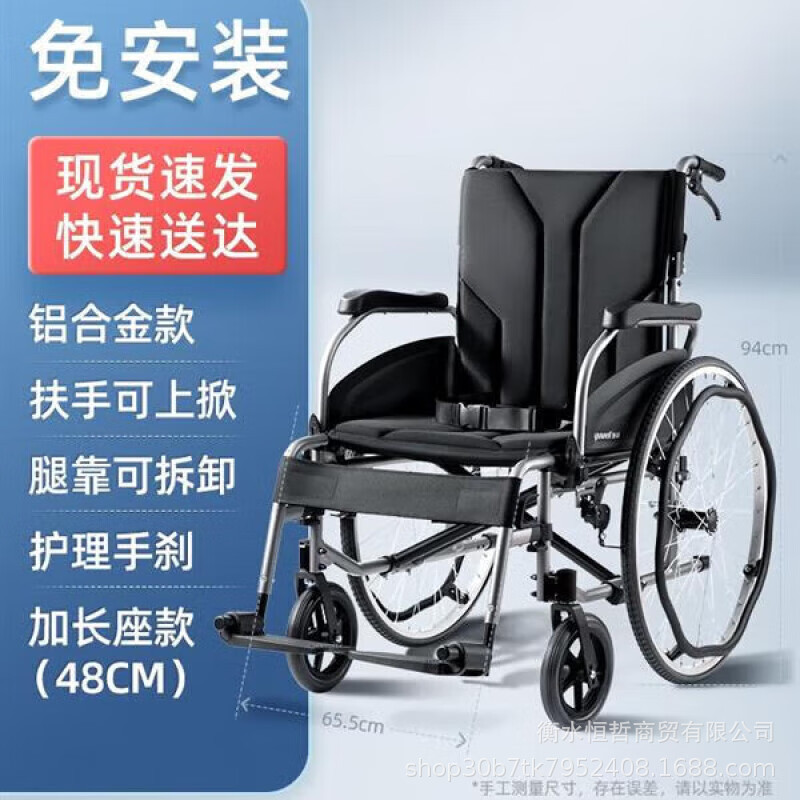 鱼跃铝合金轮椅车折叠轻便老年人大体重胖人专用h065c代步手推