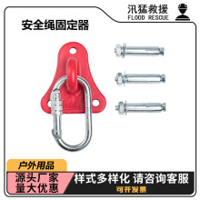 安全绳固定器火灾救生绳安全绳固定装置救生绳缓器三角固定架