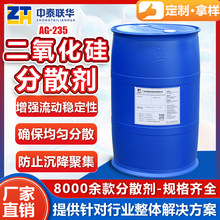 二氧化硅分散剂 水性油性气相二氧化硅粉分散稳定 降粘防沉降聚集