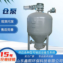 厂家供应仓式泵PLC控制浓相输送设备及系统粉体气力输送泵 仓泵