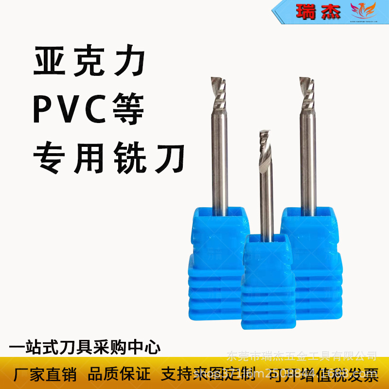 亚克力PVC专用单刃螺旋铣刀硬质合金数控工具3.175雕刻机铣削刀具