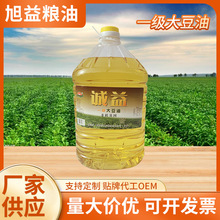 诚益非转基因精炼一级大豆油20L 大桶炒菜家用桶装食用植物油