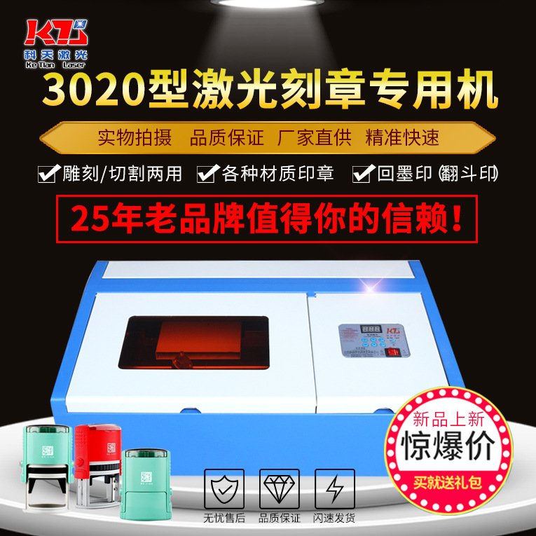 3020激光雕刻机亚克力木板雕刻机印章工艺品礼品刻章机雕刻机