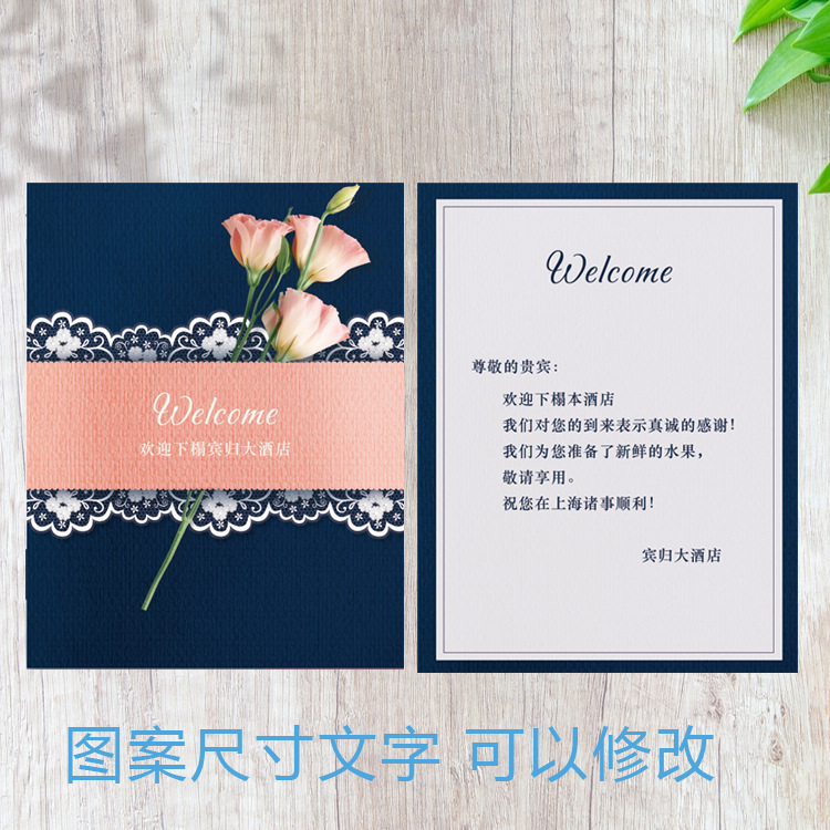 2021酒店入住留言卡温馨宾馆客户祝福欢迎卡感谢卡定做定制贺卡片