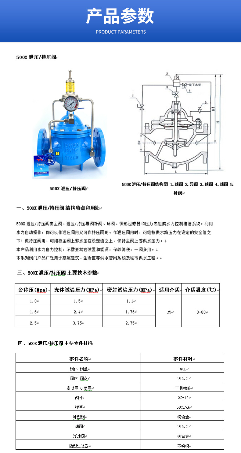 500x持压泄压阀稳压泄水阀消防球磨铸铁控制阀厂家供应dn40300