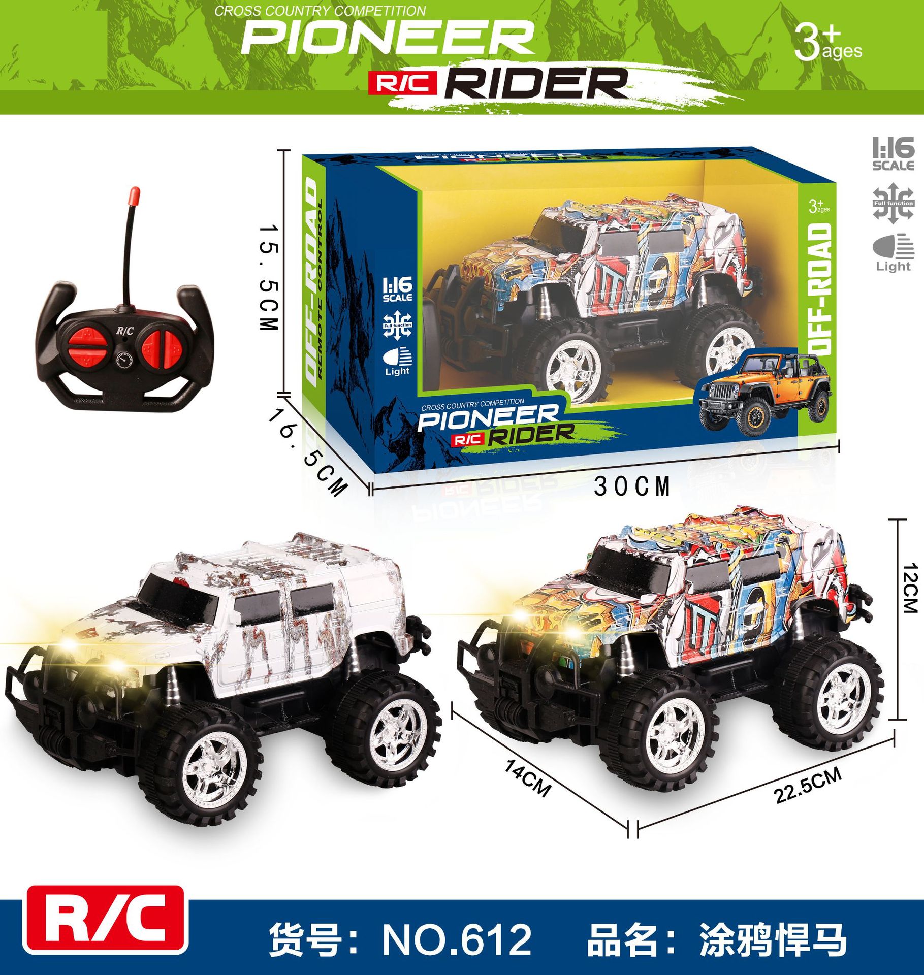 16四通带前灯越野遥控车量大价优 欢迎咨询客服!