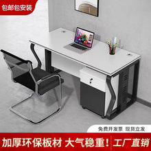 时尚办公桌简约现代职员桌办公室桌椅组合屏风人员工位双人电脑桌