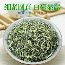 特级茶叶毛尖绿茶正宗2024年新茶明前头采嫩芽浓香型罐装250g