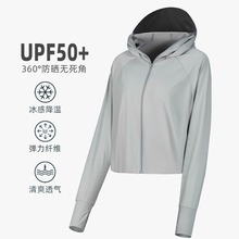 冰丝防晒衣UPF50+连帽外套户外防紫外线纯色宽松弹力透气团购定制