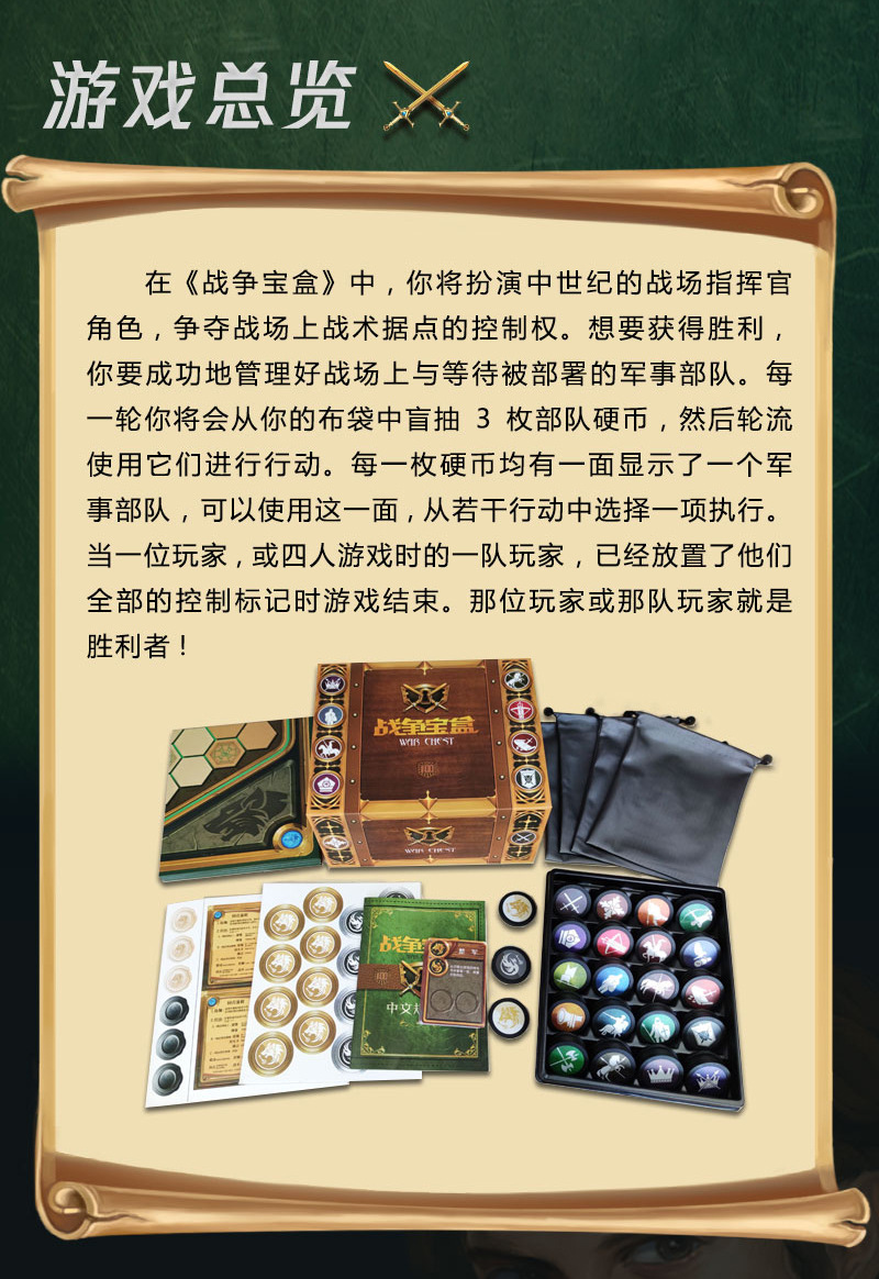 战争宝盒桌游战争之匣抽象战棋war chest含扩展成人休闲聚会游戏