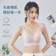 超薄无痕冰肌果冻软支撑内衣内含氨基酸5A级抗菌透气乳胶无痕文胸