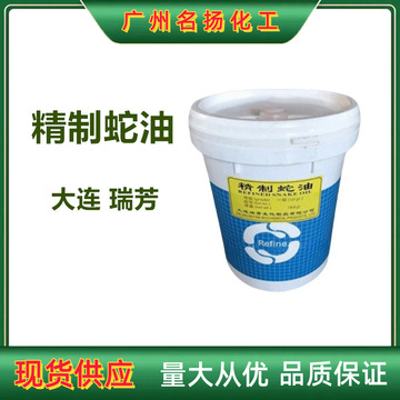 现货大连瑞芳 精制蛇油 精炼蛇油 手工皂 蛇油膏 原料 1kg起订