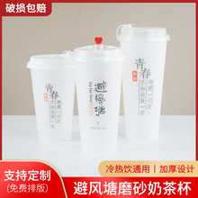 一次性磨砂注塑杯500ml700cc避风塘新款网红水果塑料杯奶茶杯子