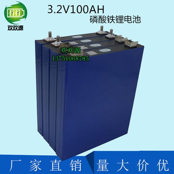电动车锂电池3.2v100ah大容量快递外卖电瓶车两轮三轮车专用电池