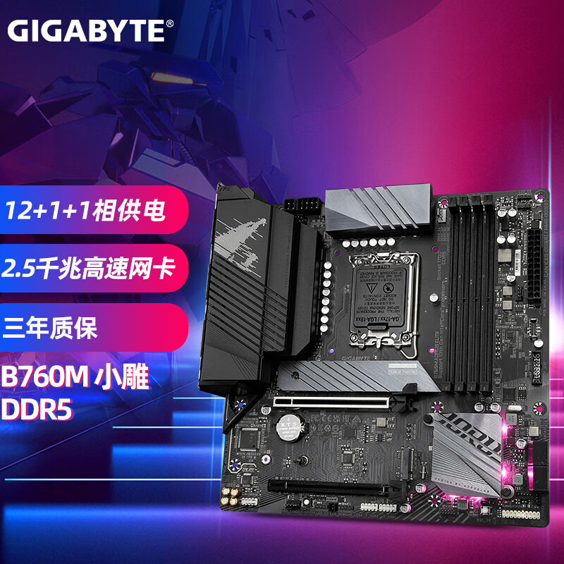 适用技嘉 B760M AORUS ELITE DDR5 电脑游戏主板 支持13600KF