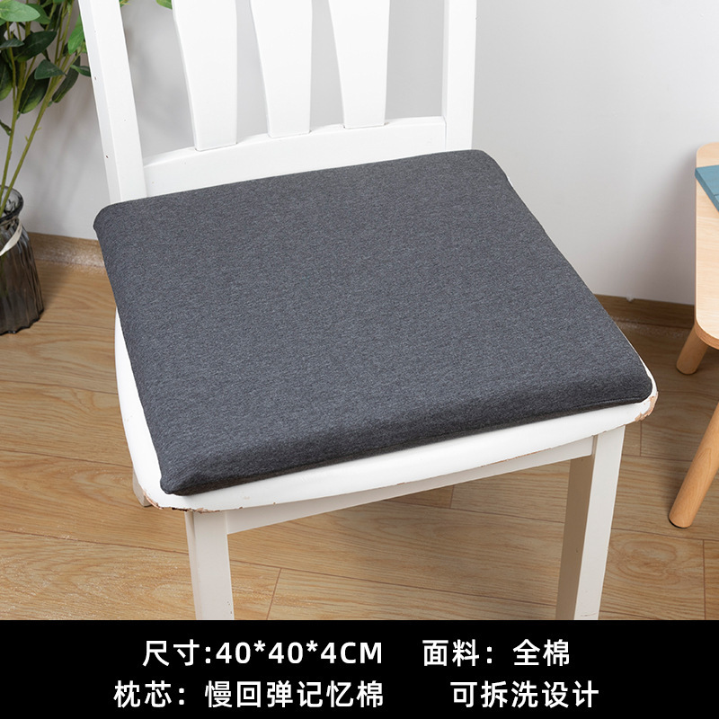 Cushion Chair Cushion Solid Color Square Cushion Student Car Seat Cushion Four Seasons Office Stool Tatami Butt Chair Cushion