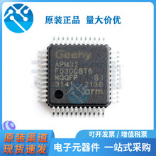 APM32F030C8T6 STM32F030C8T6 LQFP48 全新微控制器芯片 现货供应