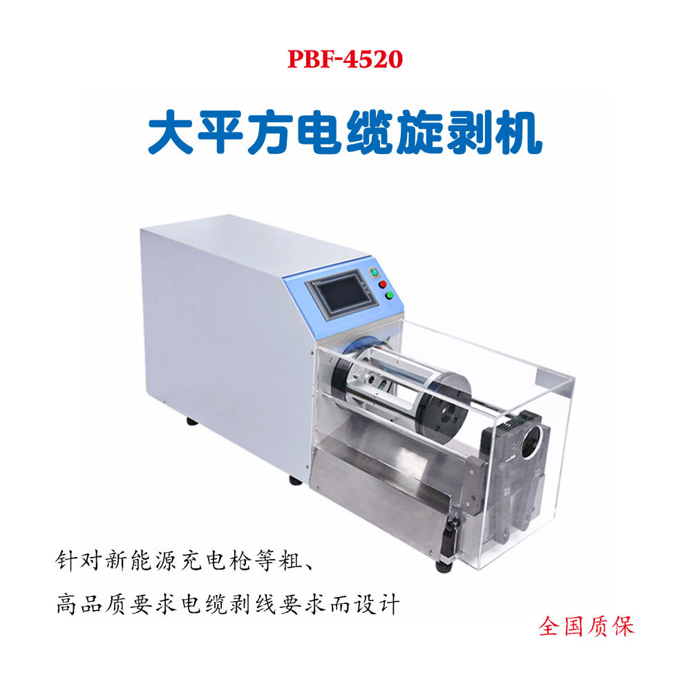 剥线机 新能源电缆多层同轴剥线机 汽车线剥皮机 多层剥皮-阿里巴巴