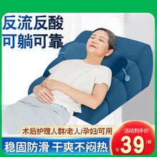 老人卧床胆汁胃食管体位靠背垫病人护理腰靠斜坡垫孕妇防反流反酸