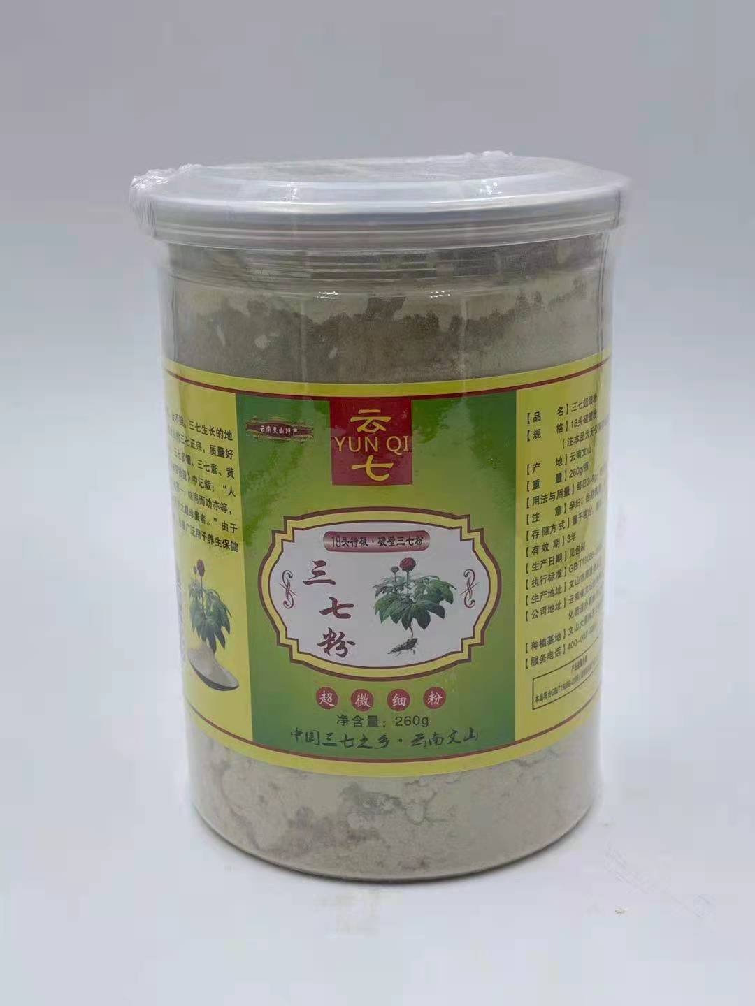 三七粉100罐 云南文山田会销礼品七粉 三七头花250g-阿里巴巴