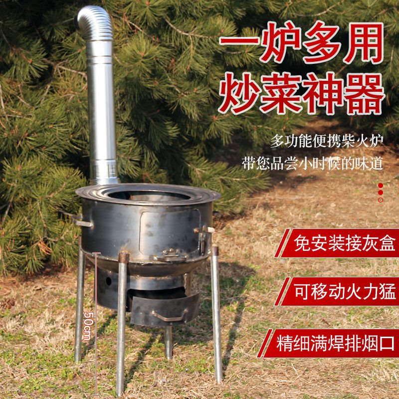 农村节能柴火炉灶家用柴火灶做饭锅台灶户外野营野炊大铁锅灶台