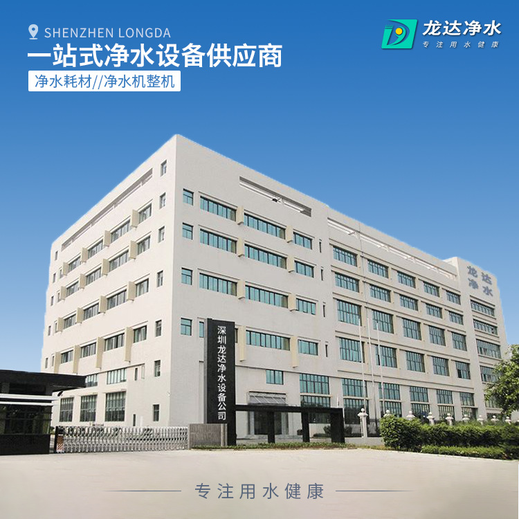 深圳龙达净水耗材滤芯净水机供应商pp棉UDF/CTO活性炭T33后置碳