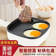 代发煎蛋锅煎蛋器不三合一剪粘早餐家用麦饭石插电牛排汉堡机韩式