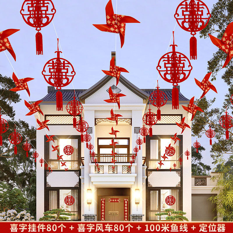 布置婚房屋顶拉花结婚院子装饰风车婚礼外景灯笼婚庆