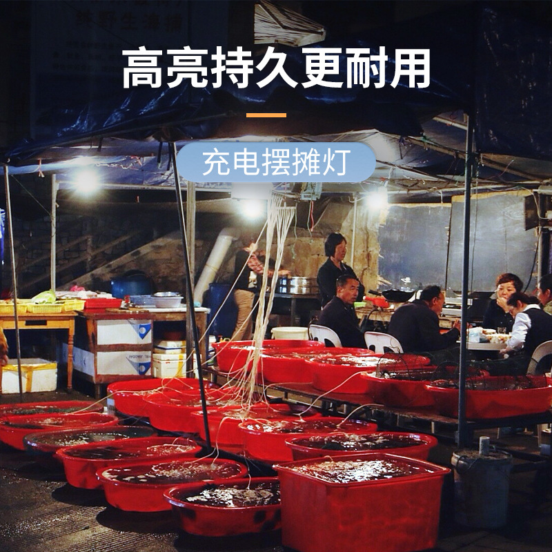 可移式充电式led灯泡usb地摊灯摆摊专用灯夜摊照明灯超亮夜宵摊灯