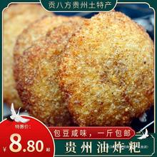 咸味豆沙粑 纯糯米手工油炸粑 湖南贵州特产小吃年糕包豆糍粑包邮