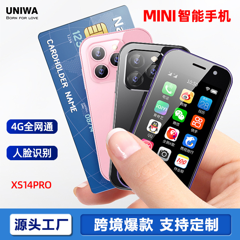 索野SOYES XS14Pro安卓迷你手机双卡双待4G全网通智能mini备用机