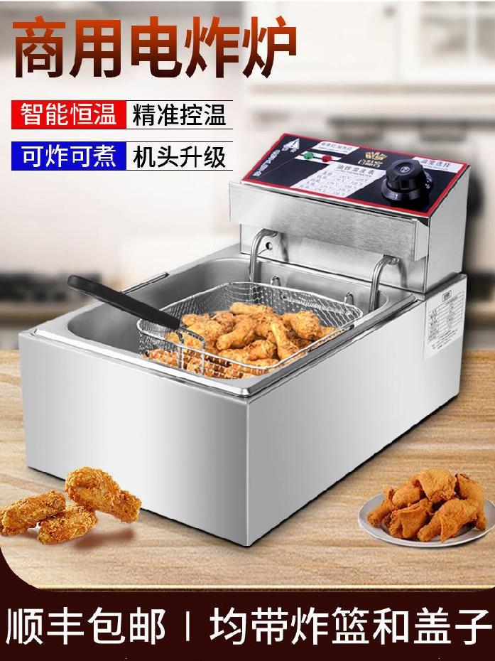 油炸锅商用电油水分离鸡排单锅全自动电炸炉单缸大容量电炸锅专用