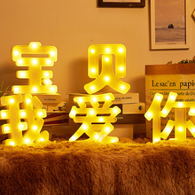 ins中文LED求婚表白造型灯浪漫装饰场景结婚小夜灯厂家批发