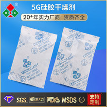 【鼎兴】DX 硅胶干燥剂5/10克英文爱华纸包装 食品药品专用防潮剂