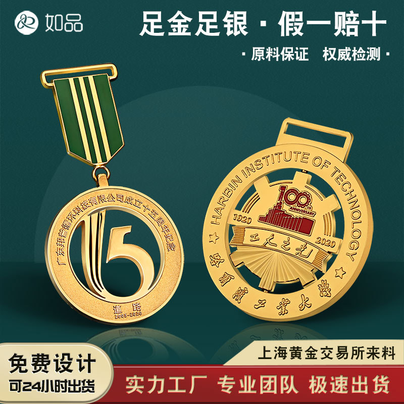 999纯银徽章胸章制作纪念币胸针logo勋章员工周年庆上市刻字金币