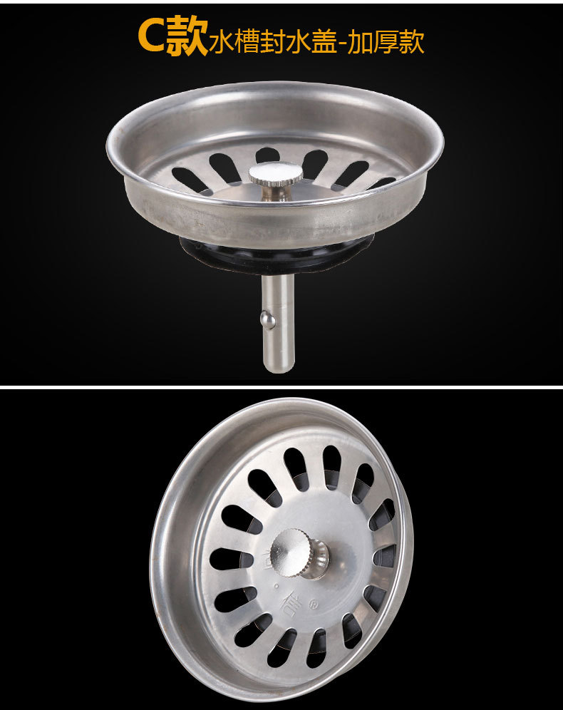 厨房洗菜盆水槽老式下水器过滤网面盆浴缸橡胶塞堵水盖子提篮配件