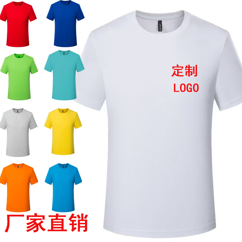 round Neck Advertising Shirt Printed Logo Quick-Drying Cotton Short-Sleeved T-shirt Cultural Shirt Enterprise Team Work Clothes Customization