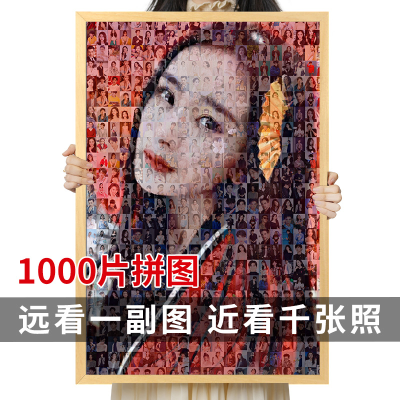 拼图diy人像送女朋友木质520片真人照片图像实木质带框情人节礼物