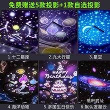 星空灯投影仪儿童生日女生水晶球女孩玩具梦幻音乐八音盒