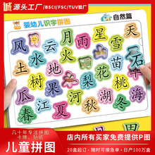 宝宝认字拼图板儿童3-4到6岁汉字识字卡片小孩幼儿园进阶益智玩具