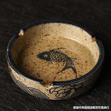 中国风鱼图复古烟灰缸陶瓷创意家用客厅烟缸时尚个性小号的烟头缸