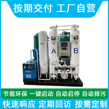 半导体制氮机 smt制氮机 固定式制氮设备 电子行业专用制氮机