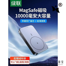 10000毫安14无线充电宝移动电源适用于苹果13/12手机小巧便携