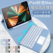 适用mini6键盘保护套平板12.9壳pro11带笔槽air5蓝牙iPad10皮套