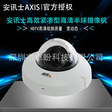 原装AXIS/安讯士 P3114-Z 高效紧凑型半球网络摄像机 P3115-Z