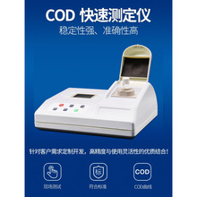 便携式COD检测仪氨氮总磷总氮测定仪悬浮物SS分析仪消解恒温加热