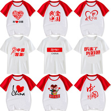 爱国t恤我爱你中国幼儿园活动演出服学生高考毕业短袖印logo